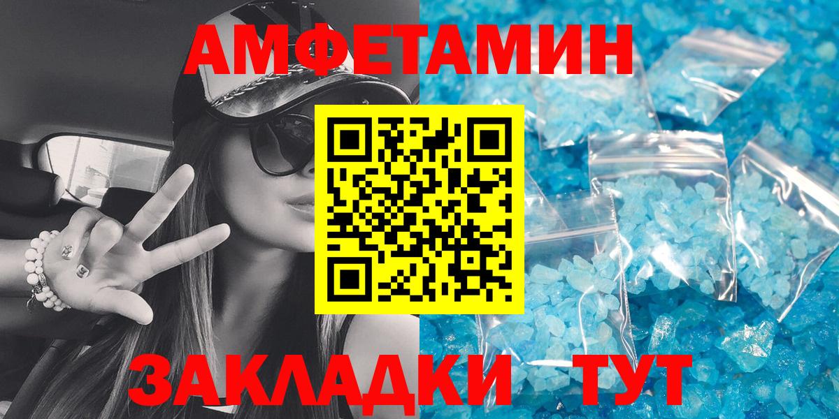 АМФЕТАМИН 97% Коммунар