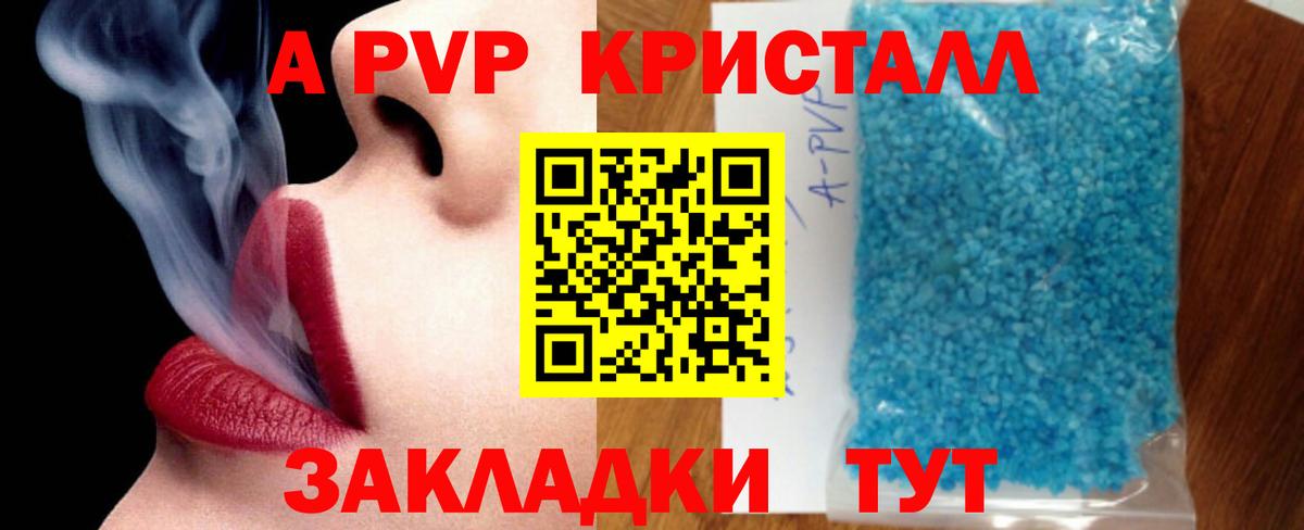 цены наркотик  Alpha-PVP Соль  Вход с VPN  A-PVP  A-PVP мука  А ПВП кристаллы  Коммунар 