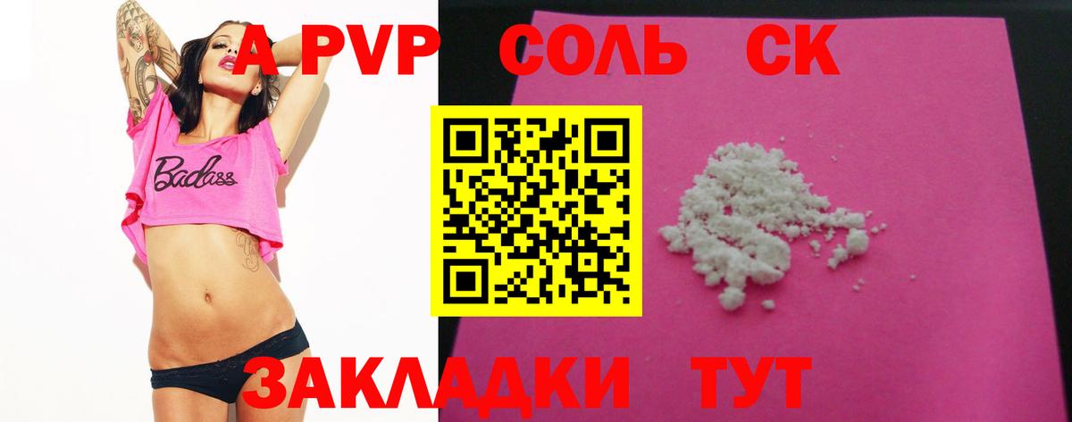 Альфа ПВП СК Коммунар