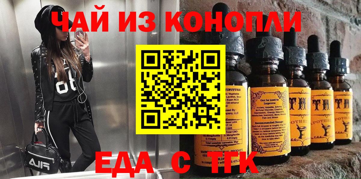 Коммунар  Печенье с ТГК конопля  Вход с VPN 