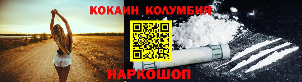 Cocaine Fish Scale  Вход с VPN  КОКАИН  Коммунар  COCAIN Колумбийский 