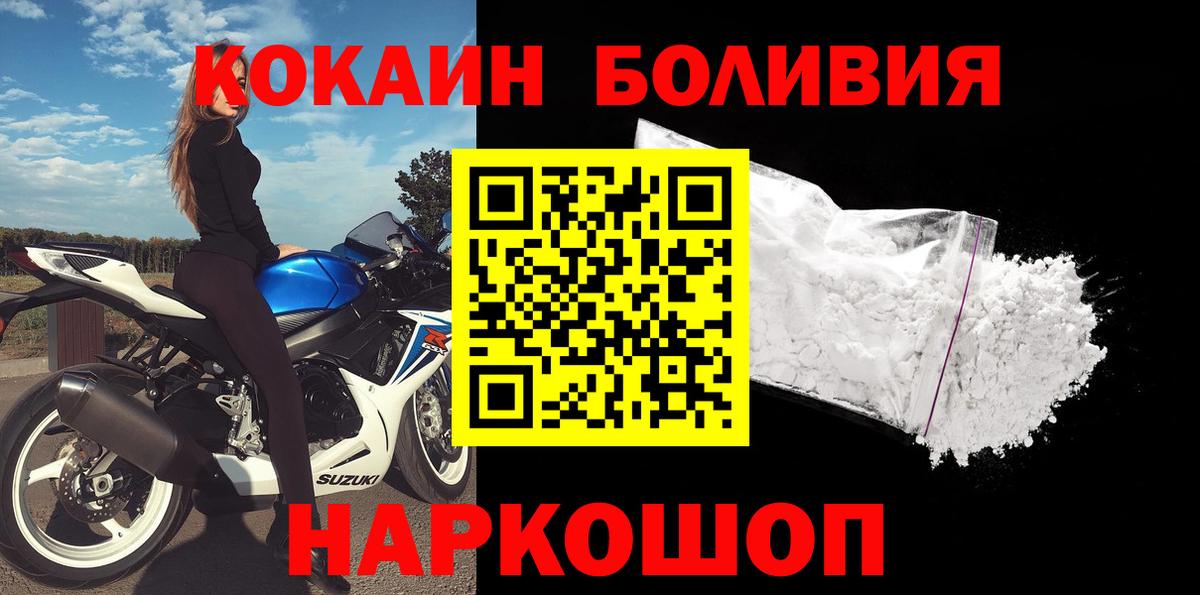 КОКАИН Перу Коммунар