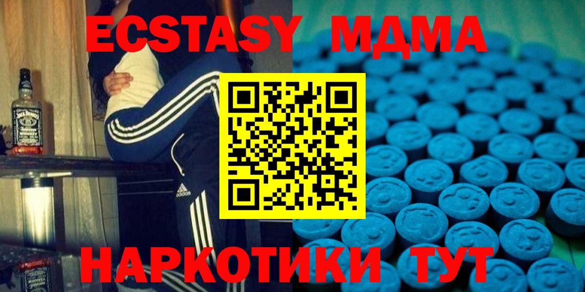 купить наркотики цена  ЭКСТАЗИ MDMA  Вход с VPN  Коммунар  Экстази Cube 