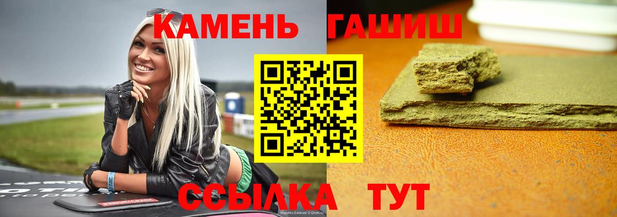 Коммунар  Гашиш  Вход с VPN  ГАШ ice o lator  ГАШ гашик 