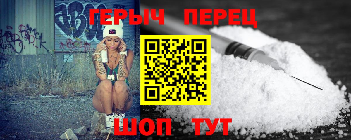 ГЕРОИН белый  Вход с VPN  Коммунар 