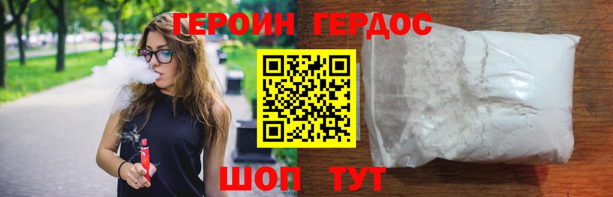 ГЕРОИН афганец Коммунар