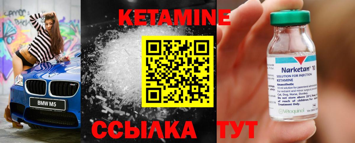 Кетамин VHQ  Кетамин VHQ  Коммунар  Вход с VPN 