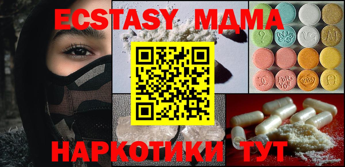 MDMA  Вход с VPN  Коммунар  МДМА кристаллы  MDMA Molly 