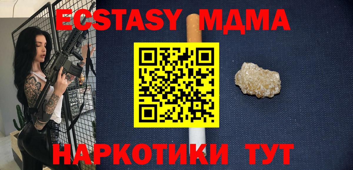 МДМА Molly Коммунар
