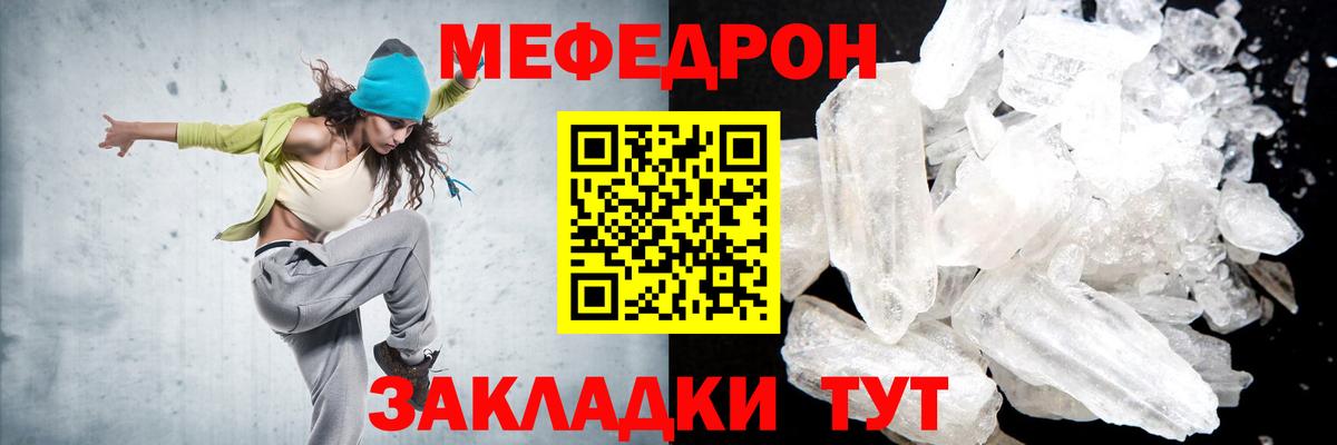 МЕФ кристаллы Коммунар