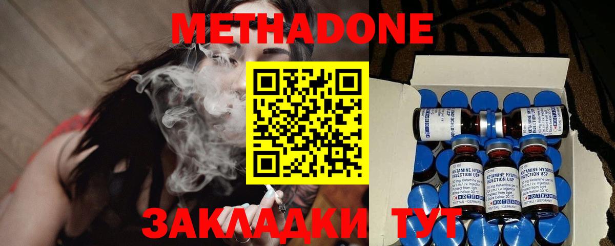 Метадон VHQ  Вход с VPN  Коммунар 