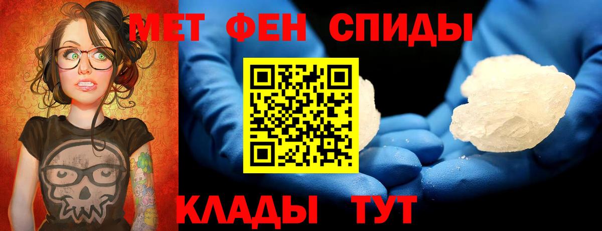 МЕТАМФЕТАМИН мет  МЕТАМФЕТАМИН  Коммунар  Вход с VPN 