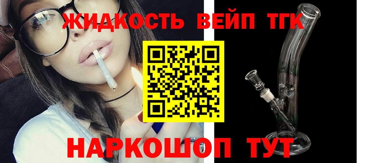 Дистиллят ТГК THC oil Коммунар