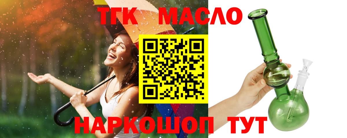 Коммунар  Дистиллят ТГК концентрат  Вход с VPN 